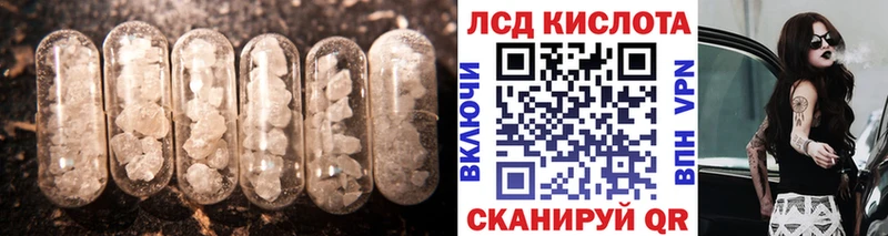 ЛСД экстази ecstasy  закладки  Билибино 