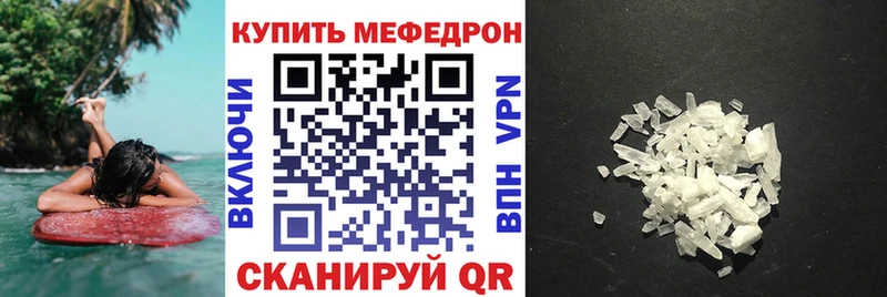 МЯУ-МЯУ mephedrone  Билибино 