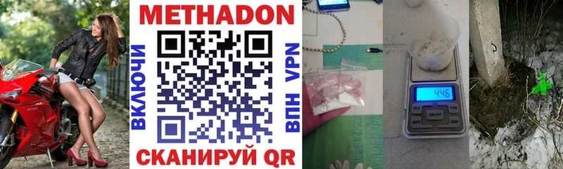 наркотики  Билибино  МЕТАДОН methadone 