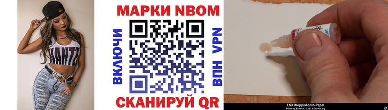 Марки NBOMe 1,8мг  OMG ONION  Билибино  купить наркотик 