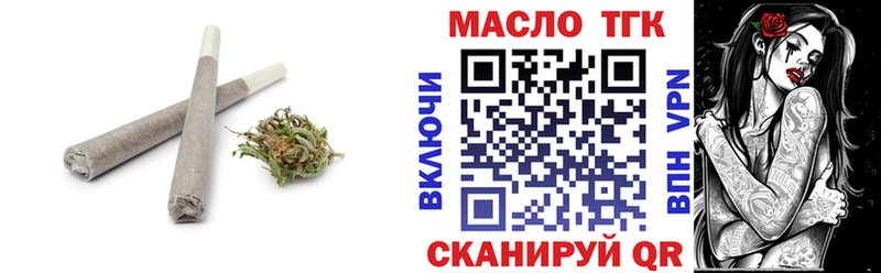 ТГК THC oil  Билибино 